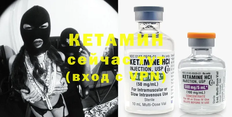 КЕТАМИН ketamine  omg рабочий сайт  Вязьма  купить закладку 