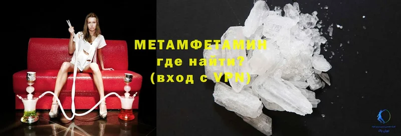 МЕТАМФЕТАМИН витя  darknet какой сайт  Вязьма 